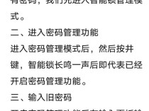 海贝斯智能锁频繁显示故障，这正常吗？