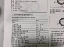 德国佑玛壁挂炉e3机械温控故障的解决方法是什么？