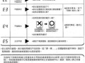 飞利浦保险柜出现故障，该如何解决？