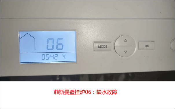 菲斯曼燃气壁挂炉报故障f04