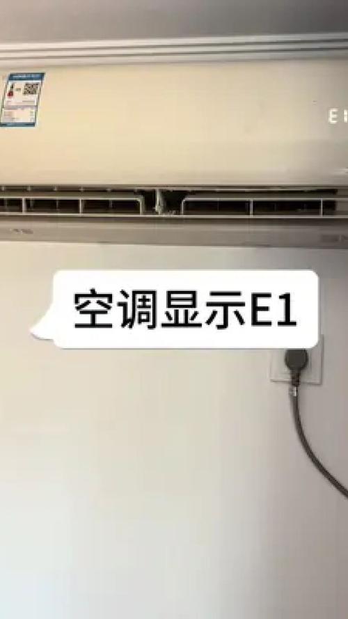 美的空调制热故障e1解决方法