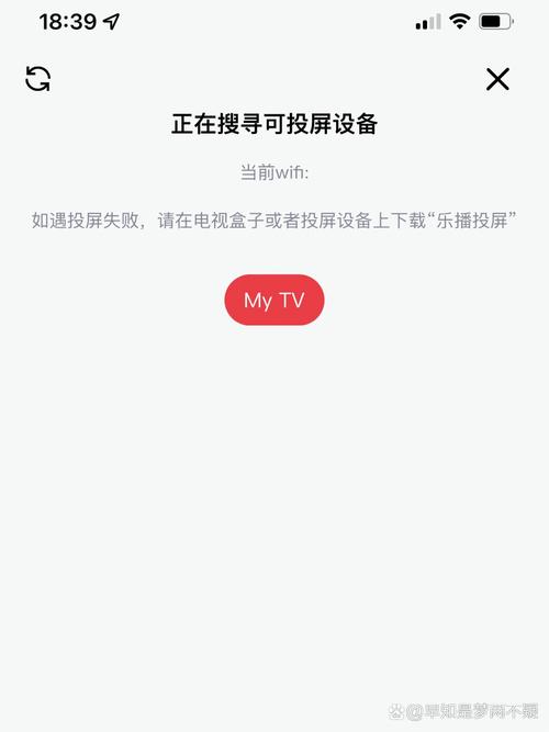 电视机的乐播投屏故障解决