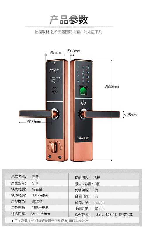 惠氏智能锁语音播报故障