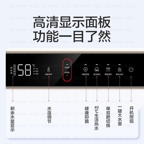 海尔电热水器故障f4代码