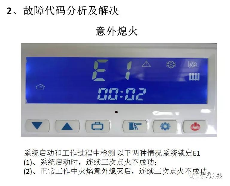 佑玛壁挂炉使用热水e1什么故障