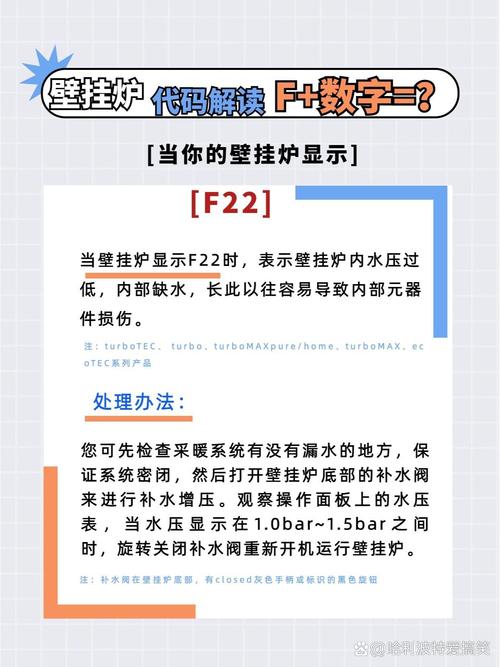 威能壁挂炉f28故障排除实例解说